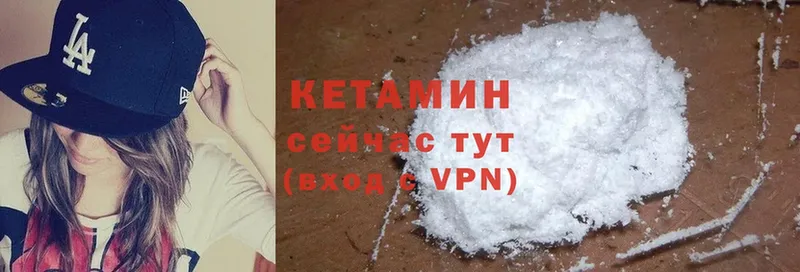 КЕТАМИН ketamine  даркнет клад  Калининец 